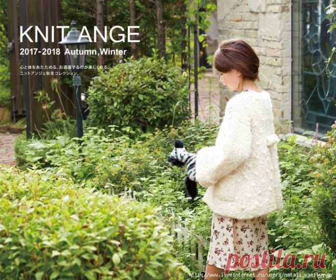 Альбом «Knit Ange, Autumn Winter 2017-2018»