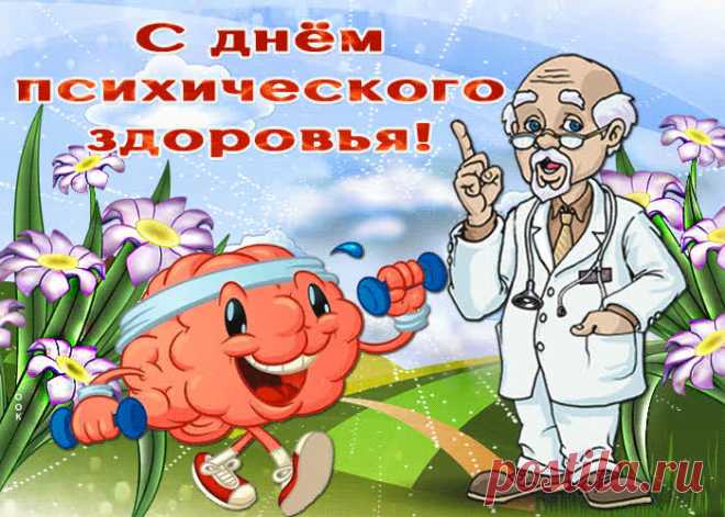Неустанно храните свой тонус душевный,
Отгоняйте невзгоды и кризисов тьму,
Стойко переносите цейтнот ежедневный
И давайте приятную пищу уму.