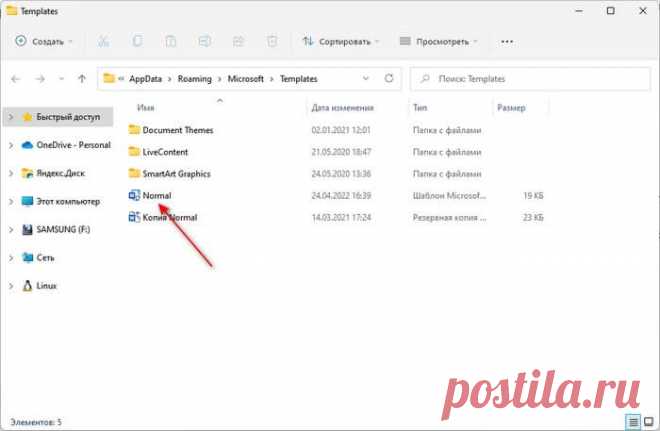 Как сбросить Ворд по умолчанию: 3 способа Как сбросить настройки Word по умолчанию: 3 способа вернуть стандартные настройки Ворда, удалением файла Normal dotm, в реестре, в настройках программы.