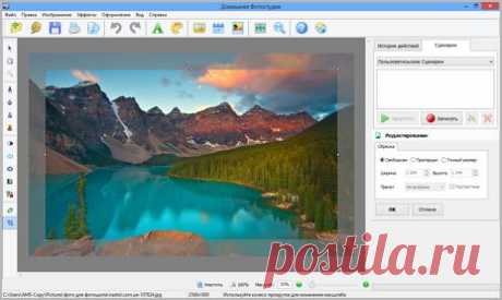 Фотошоп для начинающих пользователей