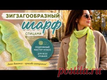 ШАРФ  СПИЦАМИ  С  ВОЛНИСТЫМИ  КРАЯМИ