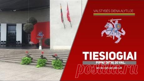 🔴 Valstybės dienos šventė Alytuje (2020)