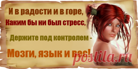 Хоть и не ново, я напомню снова: Перед лицом и друга, и врага Ты — господин несказанного слова, А сказанного слова — ты слуга.