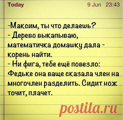 Одноклассники