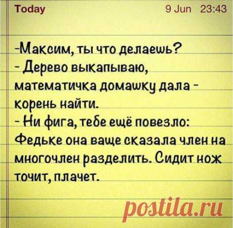 Одноклассники