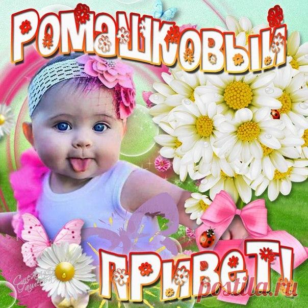 Виртуальные открытки  Подружке Привет открытки