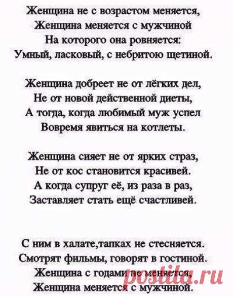стихи