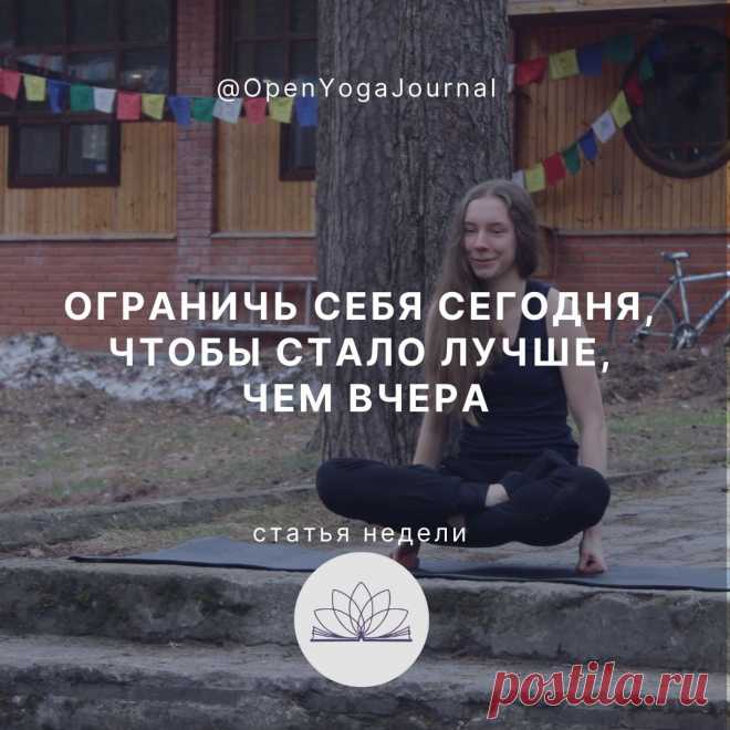 Понятие аскетизма достаточно распространено в наше время. Оно стало популярным не только благодаря Йоге, но также многим другим системам самопознания. С аскетизмом мы сталкиваемся и в повседневной жизни. Но несмотря на это, далеко не все знают его значение и силу воздействия.