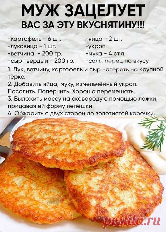 Если нет мужа, то слопать самому