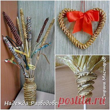 Мастер-класс. Спиральное плетение вокруг каркаса.( Из соломки, газетных трубочек, картонных полосок) | Страна Мастеров