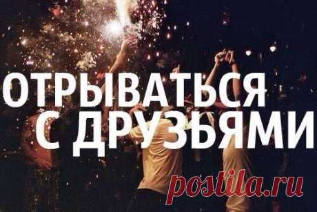 и гулять до утра...
Работа ОНЛАЙН, БЕЗ ВЛОЖЕНИЙ. https://evgeshashipilova.wix.com/toplider1