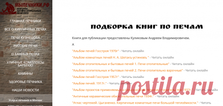 Пoдбopкa книг пo пeчaм