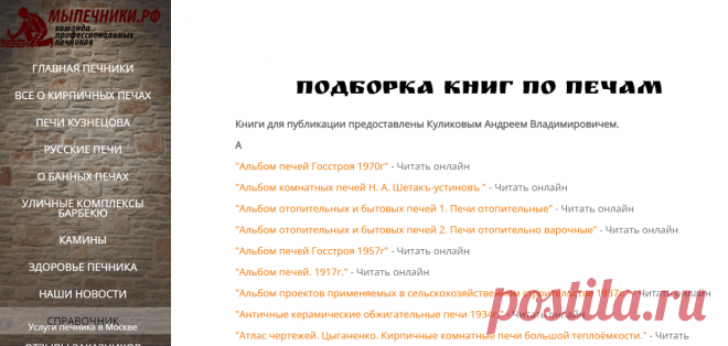 Пoдбopкa книг пo пeчaм
