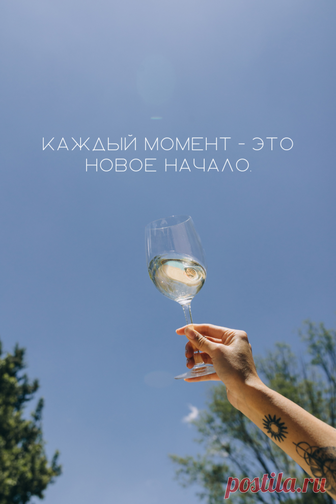 Аффирмации, цитаты, вдохновляющие фразы / Обои на рабочий стол, заставка на телефон
