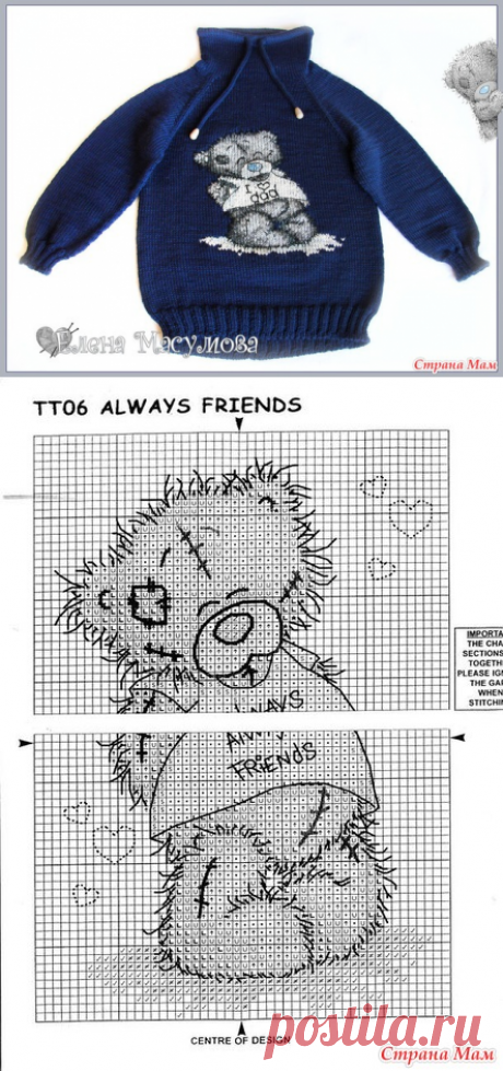 Свитшот с мишкой Тедди и шапки - Вязание - Страна Мам