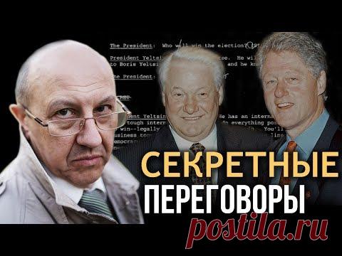 Тайна переизбрания Ельцина. Шокирующие факты. Андрей Фурсов