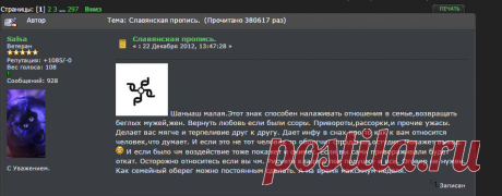 Славянская пропись.
