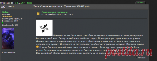 Славянская пропись.