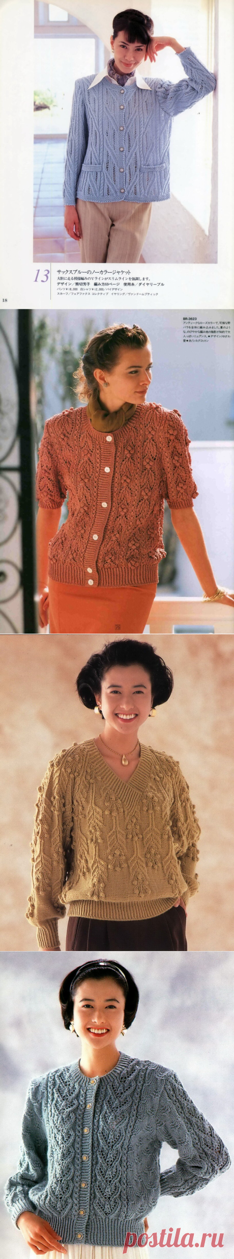 Самые эффектные модели с неповторимыми узорами из японских журналов. | Asha. Вязание и дизайн.🌶 | Яндекс Дзен