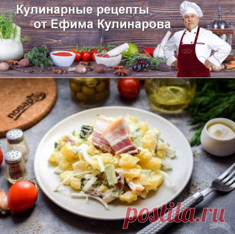 Салат &quot;Кантри&quot; | Вкусные кулинарные рецепты с фото и видео