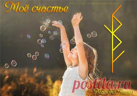 Став "Моё счастье"