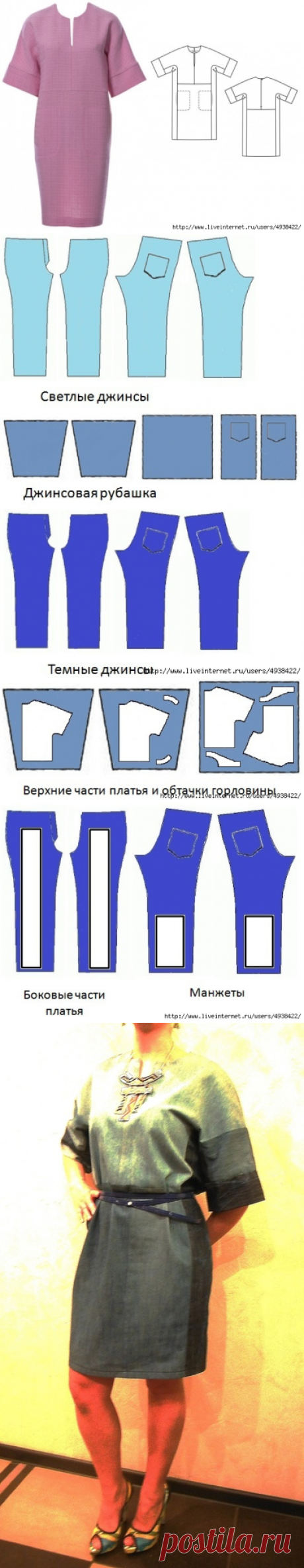 Джинсовое платье-мешок. Переделка джинсов.