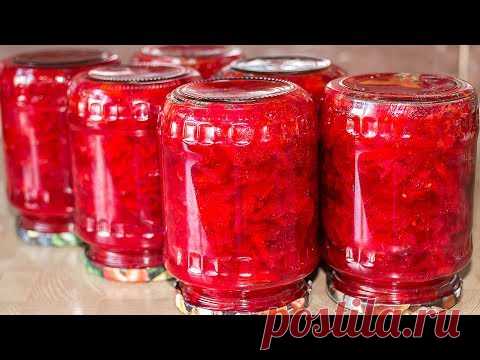 Рецепт: Заправка для борща на зиму с болгарским перцем на RussianFood.com
