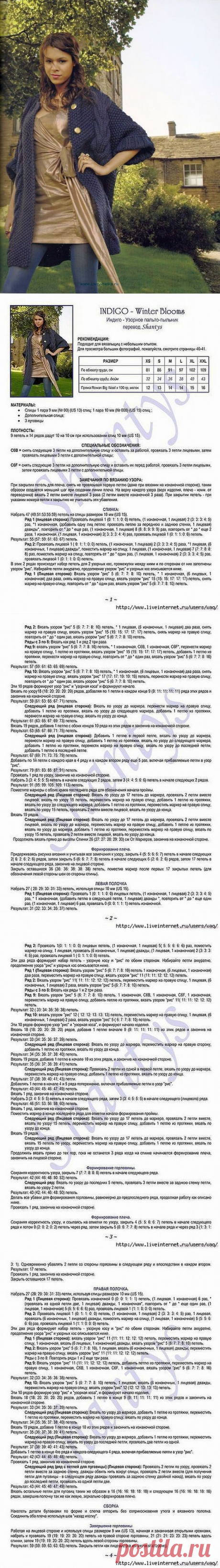 ИНДИГО- УЗОРНОЕ ПАЛЬТО-ПЫЛЬНИК
