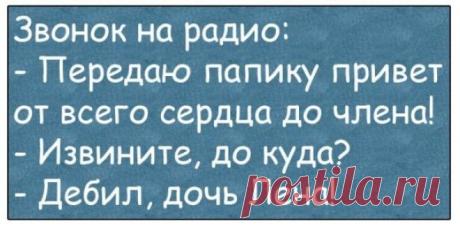 Подборка анекдотов