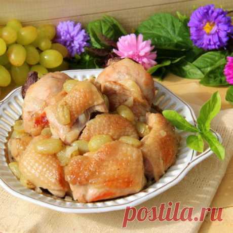 Курочка с виноградом