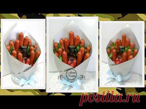 DIY🍟МУЖСКОЙ МИНИ-БУКЕТ С КОНЬЯКОМ И КОЛБАСКАМИ НА 23 ФЕВРАЛЯ🍟Анна Кохан - YouTube
