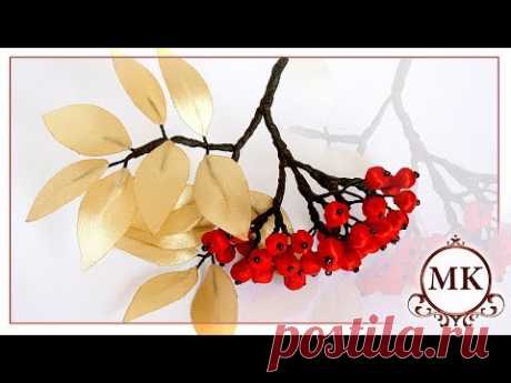 (24) Рябина из лент. Осень. Канзаши. МК. / DIY. Kanzashi. Rowan ribbon. Autumn. - YouTube