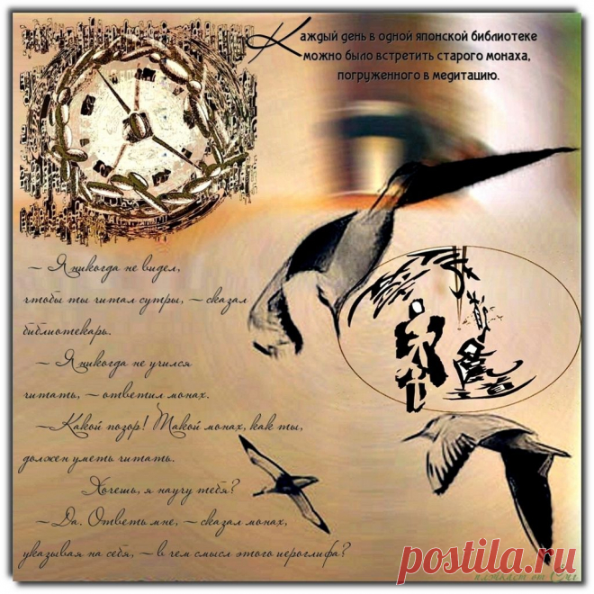 Плейкаст «Иероглиф по имени Я»