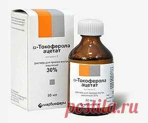 .Надоела морщинка, растяжка, шрамик? Берем раствор токоферола ацетата, 30%, самый убойный вариант. Лучше вот такой. Марбиофарм, только не 10% как на картинке, а 30%. 

…и мажем месяцочек