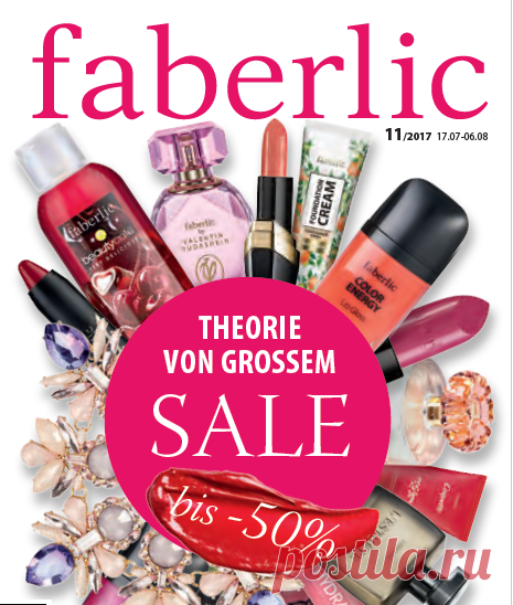 Katalog №11 2017 ist ab dem 17.07.17 da! Achtung!!! Zwei ersten Bestellungen bekommen Bonus -50% auf jegliches Parfum aus dem Katalog №12!!!