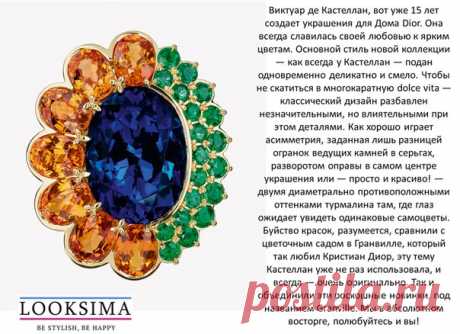Редкие самоцветы в новой коллекции драгоценностей Dior Granville Танзаниты, рубеллиты, турмалины высших характеристик — с каждым сезоном все желаннее!!! #dior, #коллекция, #мода