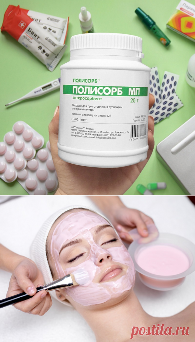 Маска из «Полисорба»