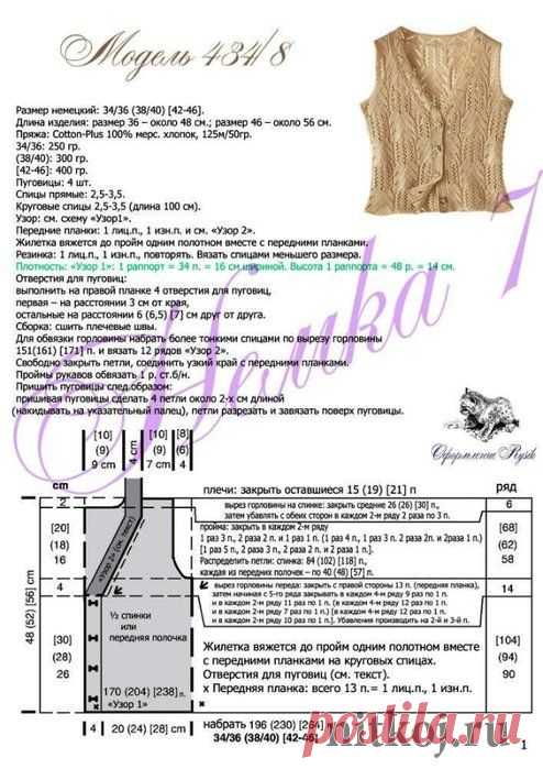 Ажурный жилет спицами » Ниткой - вязаные вещи для вашего дома, вязание крючком, вязание спицами, схемы вязания