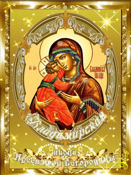 День Владимирской иконы Божией Матери!