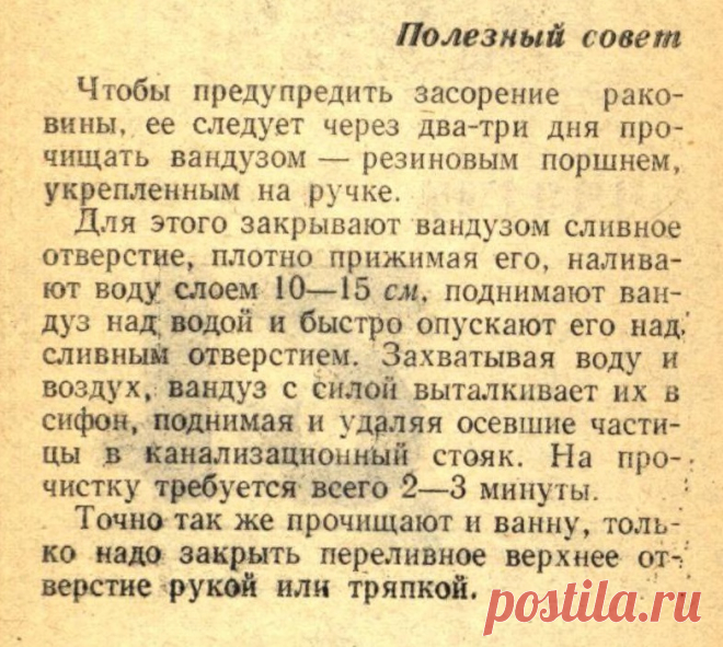 Засор раковины