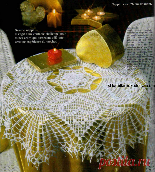 Белая скатерть с сердечками Белая скатерть с сердечками. Круглая скатерть крючком со схемами