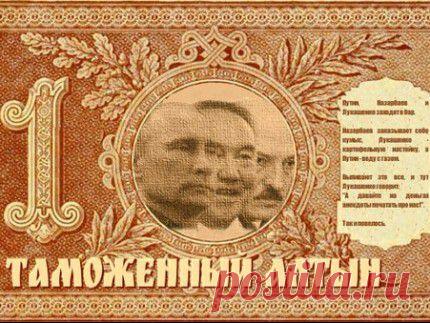 Путин: "Настает время единой валюты ЕАЭС"