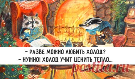 Тепло-холодно.