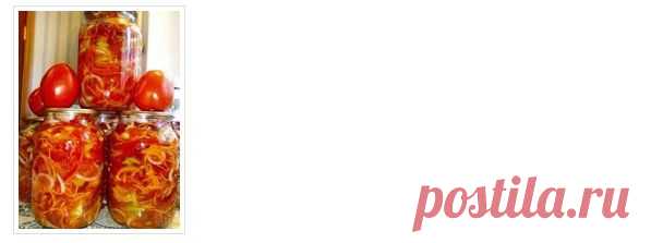 Помидоры по — корейски, просто пальчики оближешь. - Страна Мам