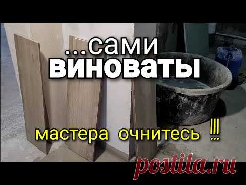 ...вот почему КАЛИБРОВКА не входит в СТОИМОСТЬ укладки плитки. Мастера ОЧНИТЕСЬ!!! Ошибки ремонта.
