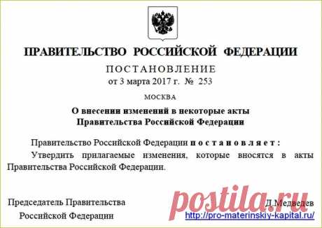 Новые правила и сроки выплаты материнского капитала утвердило Правительство в 2017 году | Материнский капитал в 2017 году