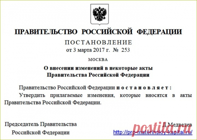 Новые правила и сроки выплаты материнского капитала утвердило Правительство в 2017 году | Материнский капитал в 2017 году