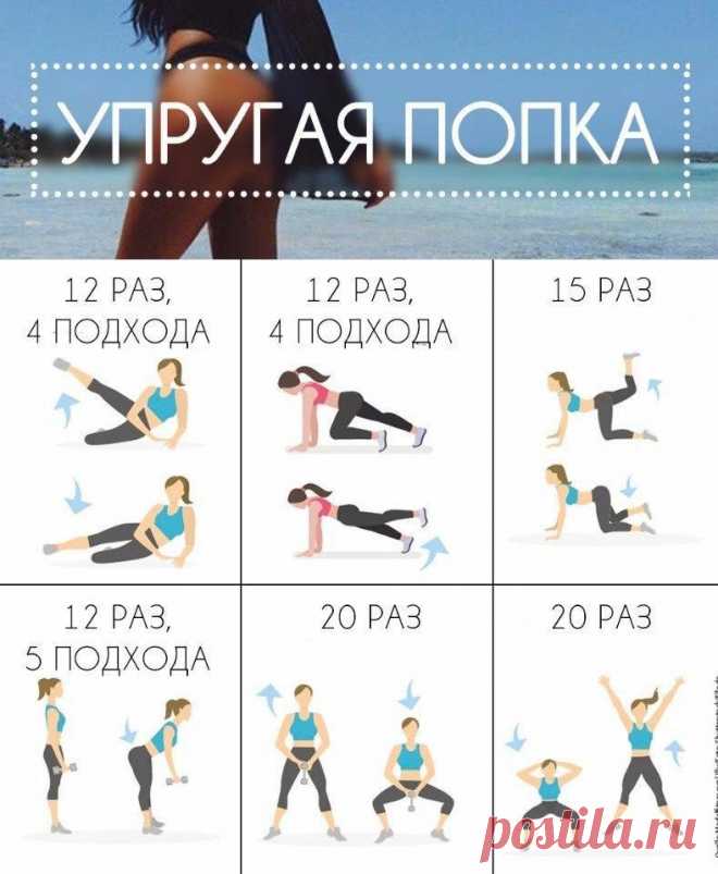 Красивое попа - легко! Главное, выполняй этот комплекс 😏