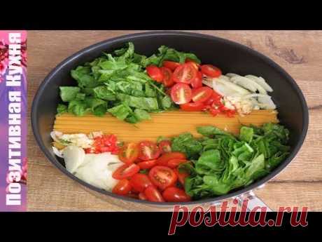 СУПЕР ПАСТА С СОУСОМ НА СКОВОРОДЕ быстрый обед за 15 минут | VEGETARIAN SPAGHETTI RECIPE