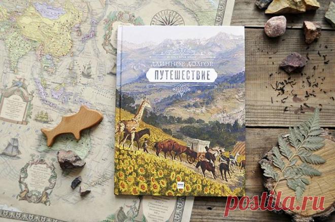 На последней неделе сентября читаем познавательные книги и вспоминаем школу. Запишите расписание на эту неделю и отметьте в дневниках: только до 1 октября бумажные книги МИФа можно купить со скидкой 50%. Следующая большая распродажа будет очень нескоро. Условия акции по ссылке P.S. На фото невероятно красивая книга "Длинное долгое путешествие" ( И она тоже стоит вполовину дешевле на этой неделе. #длинноедолгоепутешествие